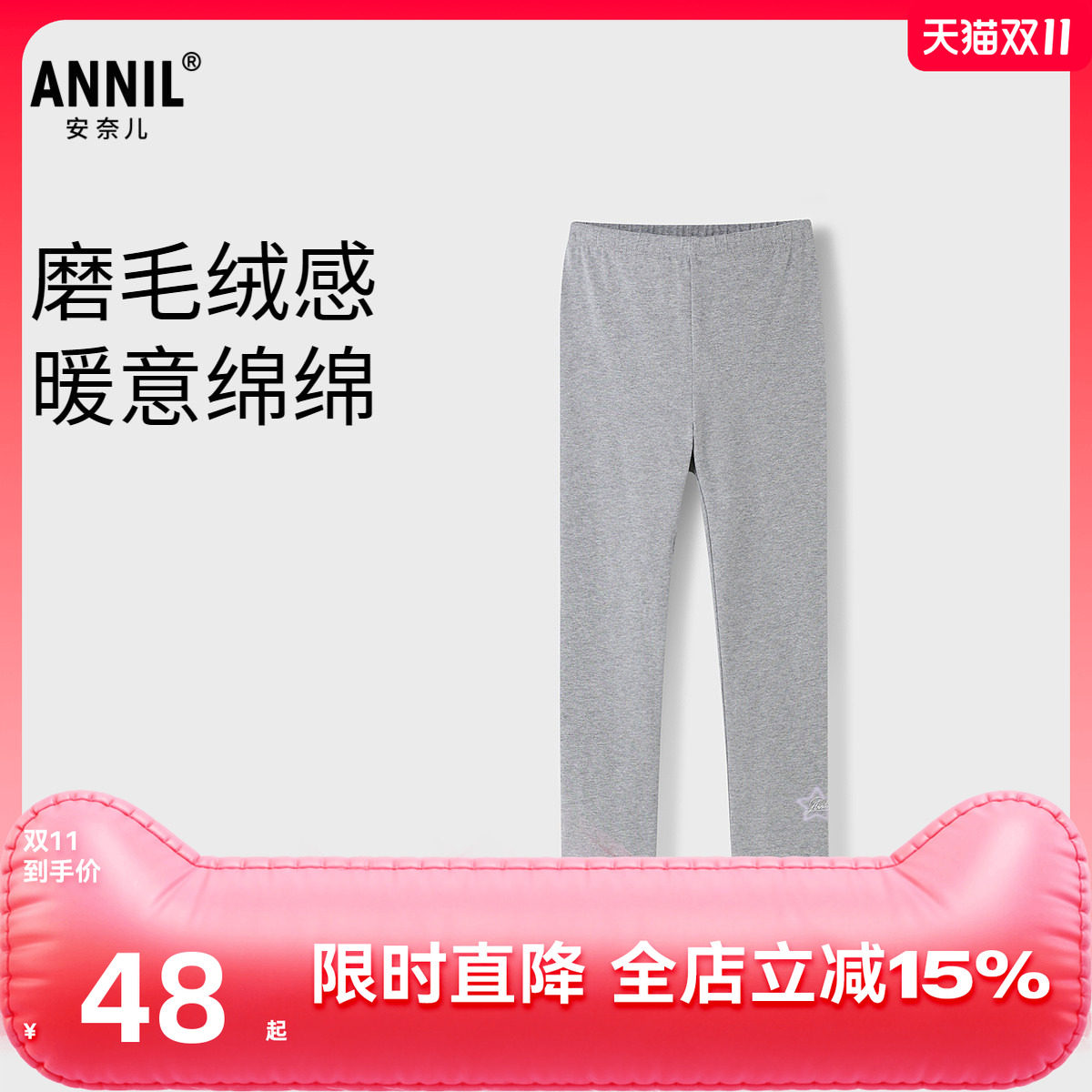 【商场同款】安奈儿童装女童针织打底裤2025秋季新款保暖AG536147