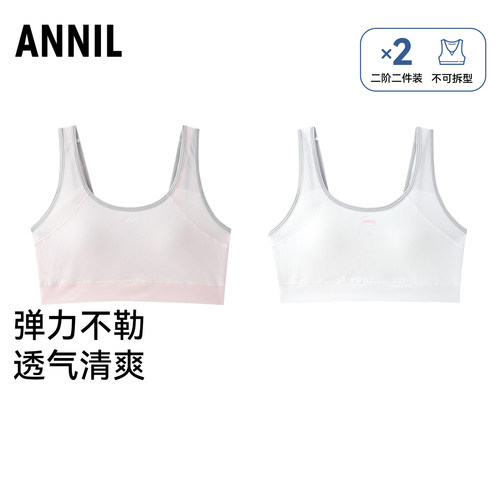 【二阶段】安奈儿童装女童内衣两件装文胸衣少女学生亲肤透气不勒