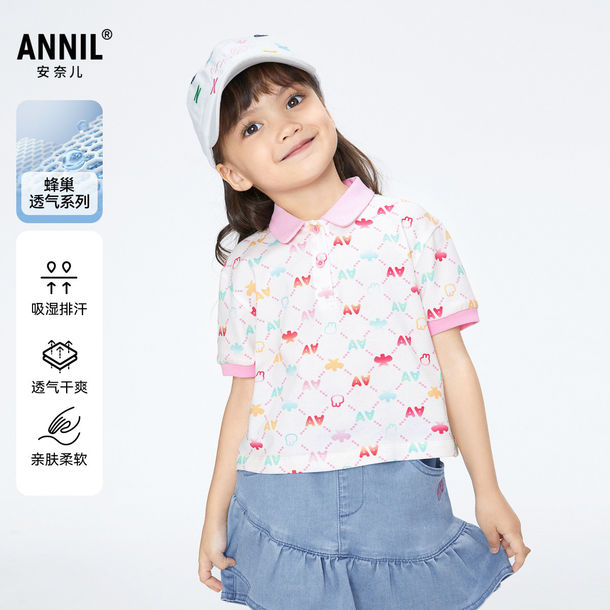 【商场同款】安奈儿童装图片