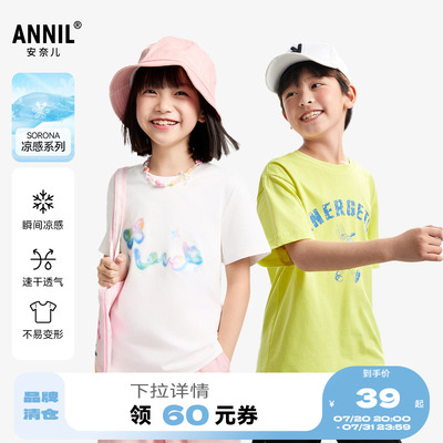 安奈儿童装男女童圆领短袖T恤2025夏凉感弹力透气吸湿快速干纯棉