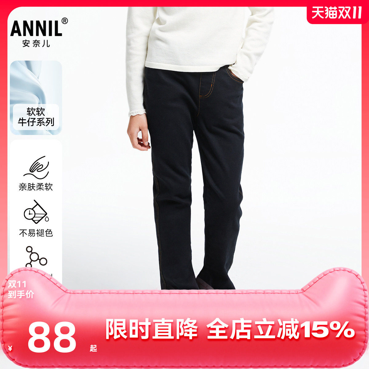 【商场同款】安奈儿童装女童牛仔裤2024新款秋时尚长裤AG436629