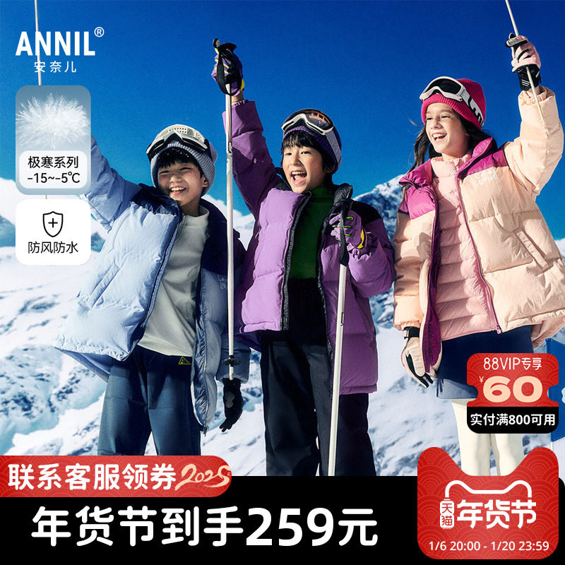 【秋冬新品】安奈儿童装男女童中长款羽绒服2024冬户外防水防风