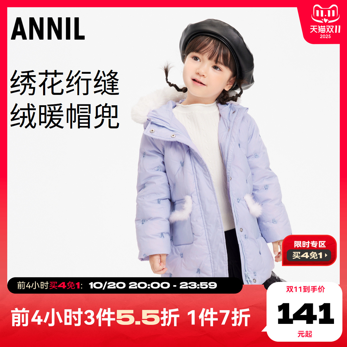 【新品】安奈儿女童装羽绒服冬季2023新款宝宝中长款鸭绒外套