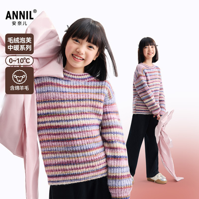 安奈儿童装女童中领毛衣针织衫2025冬保暖甜美保暖锁温耐磨撞色厚