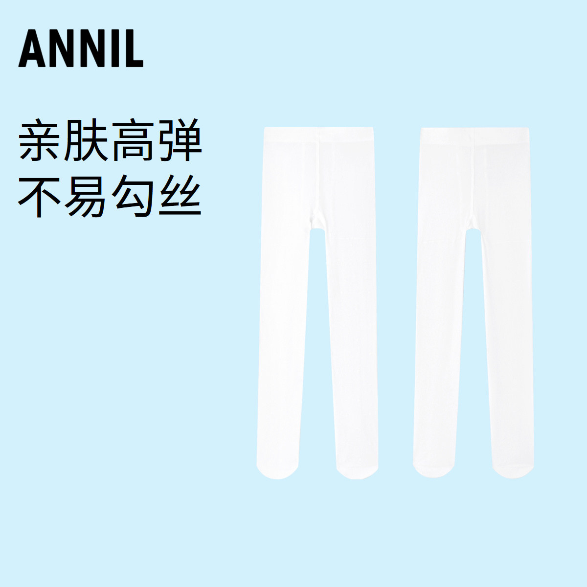 安奈儿童装女童连裤袜两件装2024春新款弹力女孩黑色白色打底裤袜,童装/婴儿装/亲子装,儿童袜子(0-16岁),淘宝优惠券,粉丝福利购,淘宝优惠卷