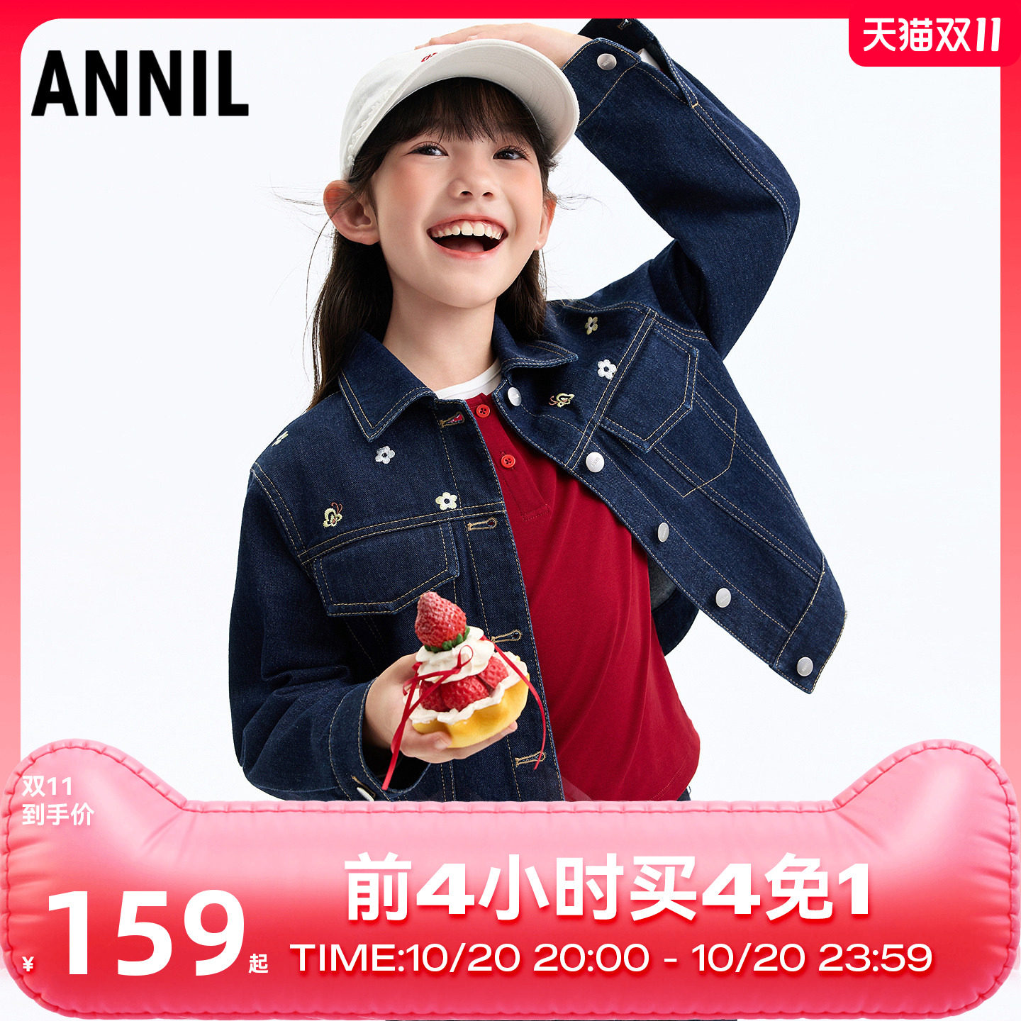 安奈儿童装女童牛仔外套2026秋绣花牛仔上衣透气挺阔外穿百搭亲肤