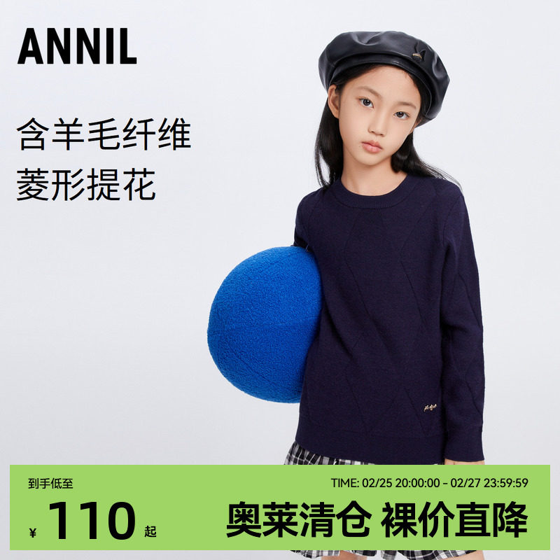 安奈儿童装女童毛衣针织衫2023新款冬时尚保暖羊绒衫拜年服毛衣