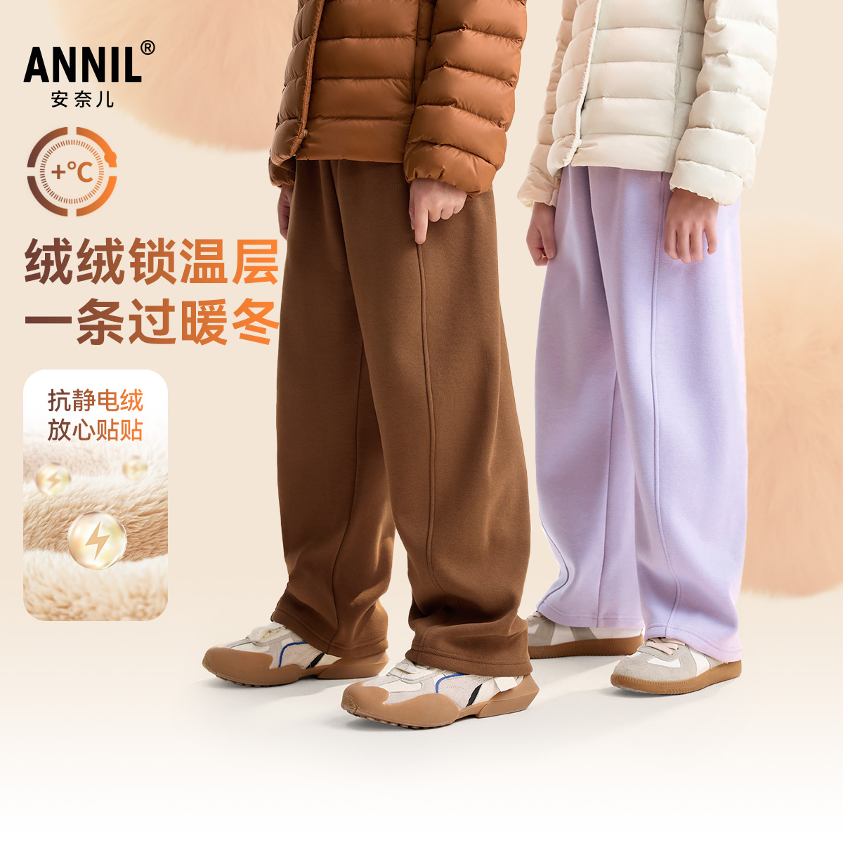 【加绒抗静电】安奈儿童装男女童2025冬卫裤长裤子休闲裤宽松百搭