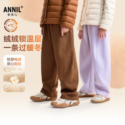 【加绒抗静电】安奈儿童装男女童2025冬卫裤长裤子休闲裤宽松百搭