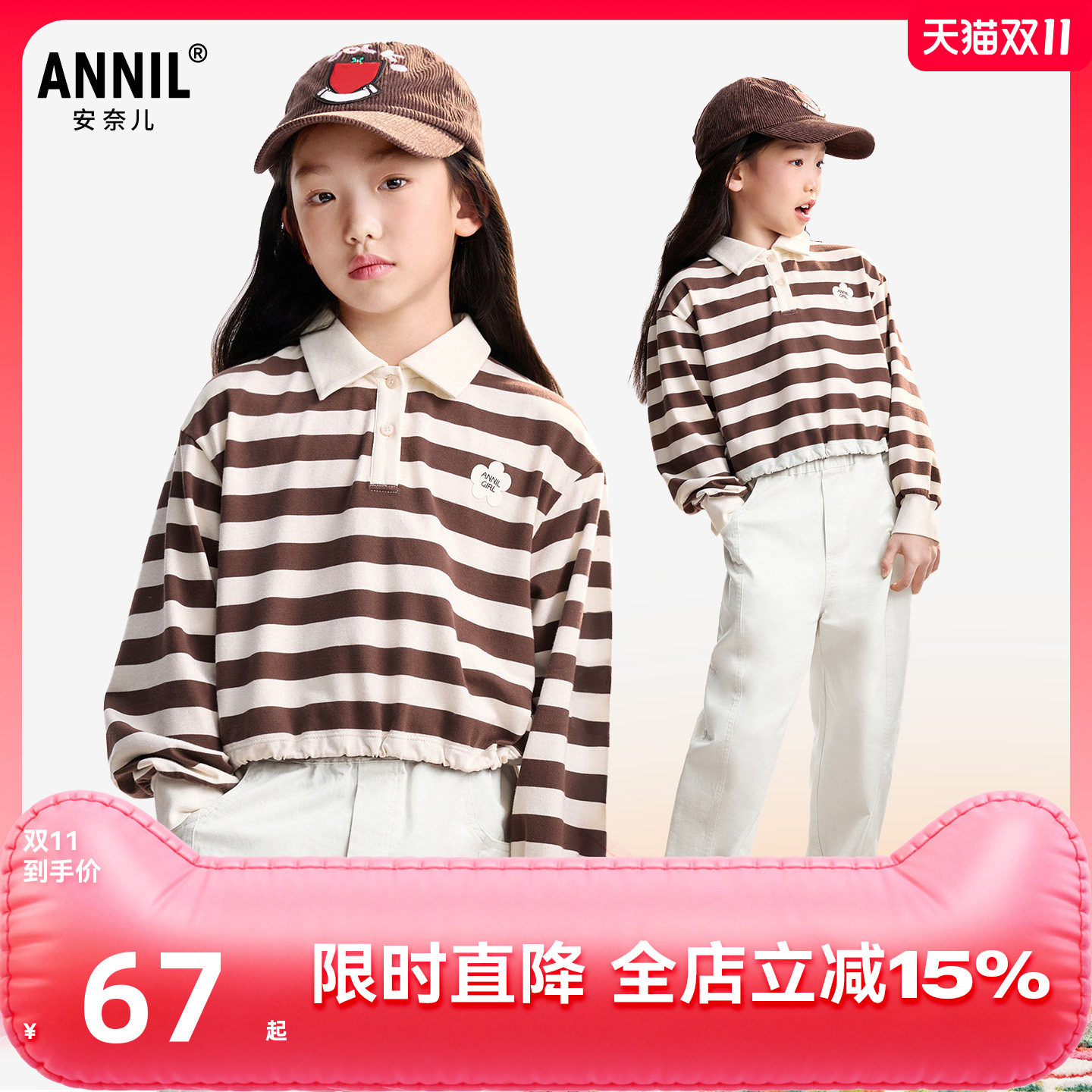 安奈儿童装女童长袖POLO衫2025秋冬条纹翻领T恤短版抽绳设计简约
