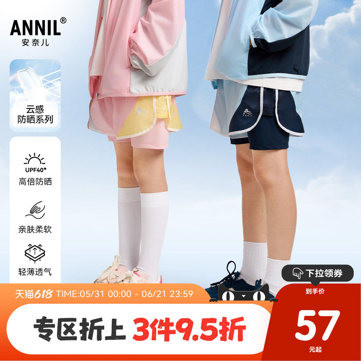 安奈儿童装男童女童短裤2025夏新款休闲户外轻薄撞色运动防晒裤子