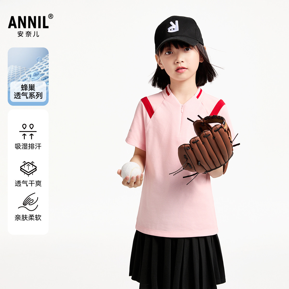 安奈儿童装女童立领短袖T恤2025夏新款吸湿透气运动风拼色polo衫图片