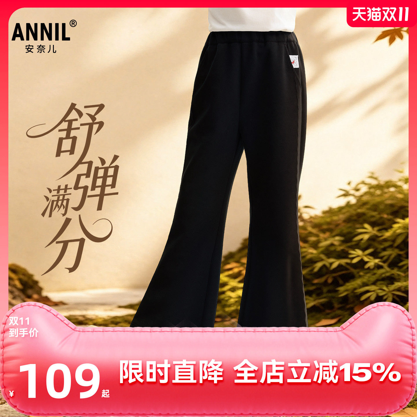 安奈儿童装女童针织喇叭裤2026秋微喇蕾丝绣章休闲裤子长裤亲肤