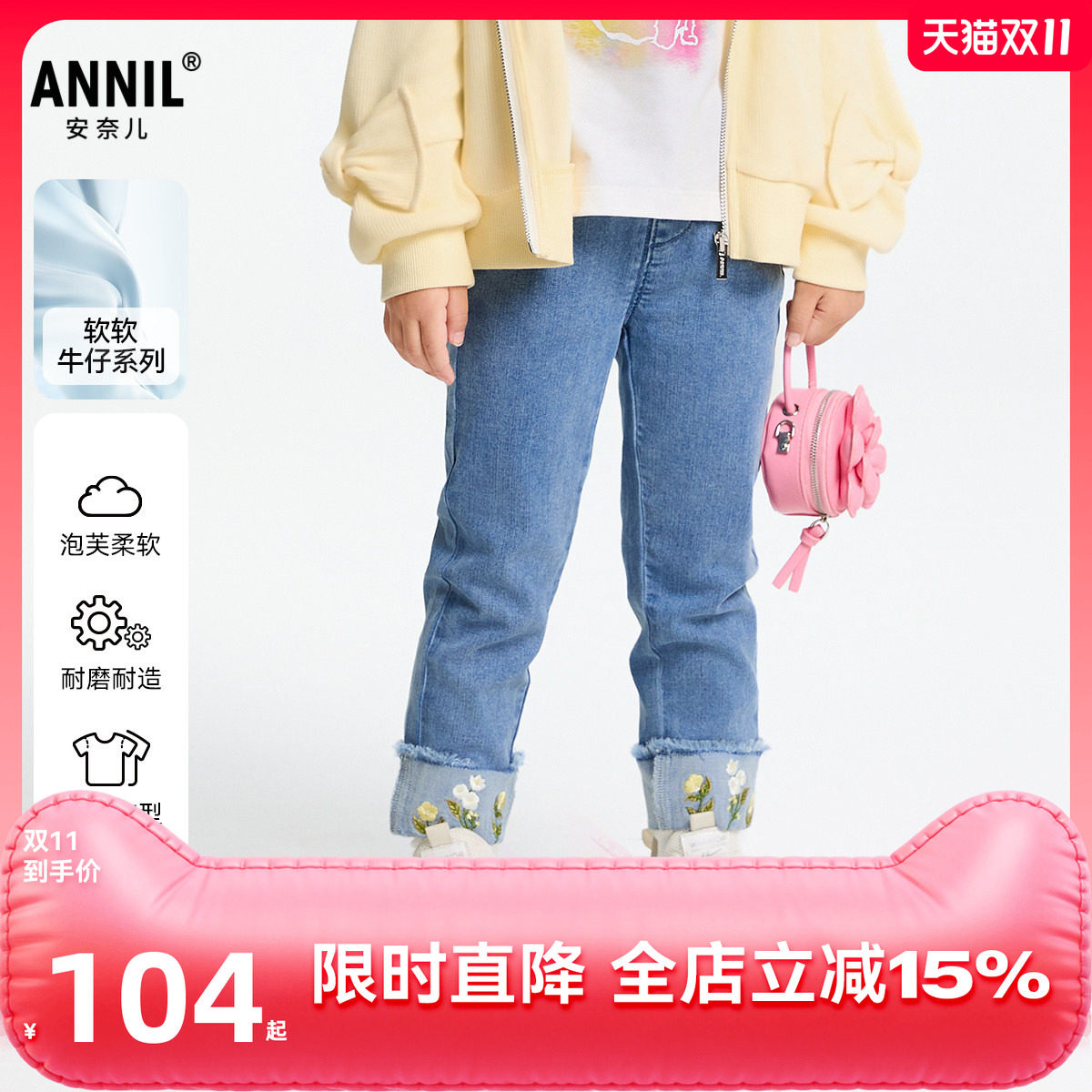 【商场同款】安奈儿童装女童牛仔裤2025春新款轻薄长裤XG516544