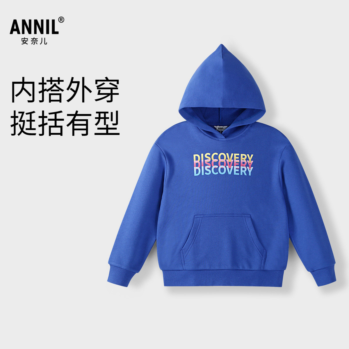 【商场同款】安奈儿童装男童女童卫衣2024新款秋时尚纯棉AM431521,童装/婴儿装/亲子装,卫衣/绒衫,淘宝优惠券,粉丝福利购,淘宝优惠卷
