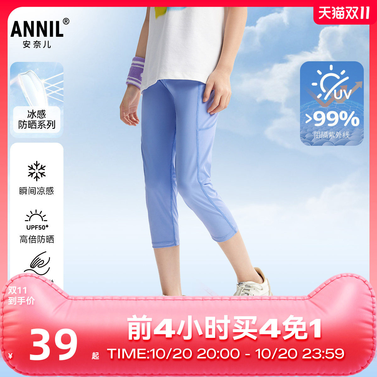 安奈儿童装女童打底七分裤2025夏新款冰感防晒弹力透气修身裤子