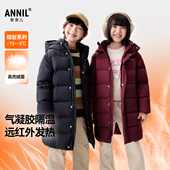 安奈儿童装 男女童长款 羽绒服2025冬80绒子保暖蓄热鸭绒防风大口袋