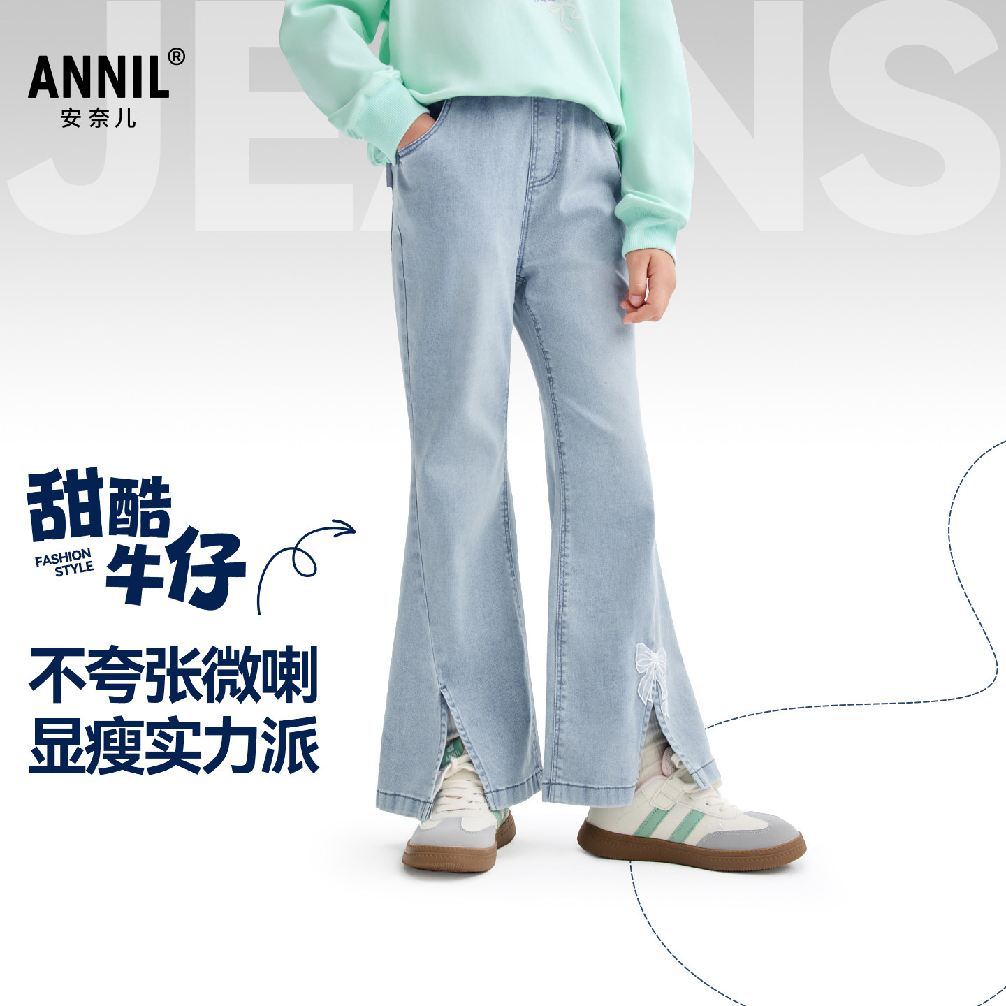 安奈儿童装女童休闲牛仔单裤子2026春蝴蝶结微喇裤喇叭裤开叉脚口