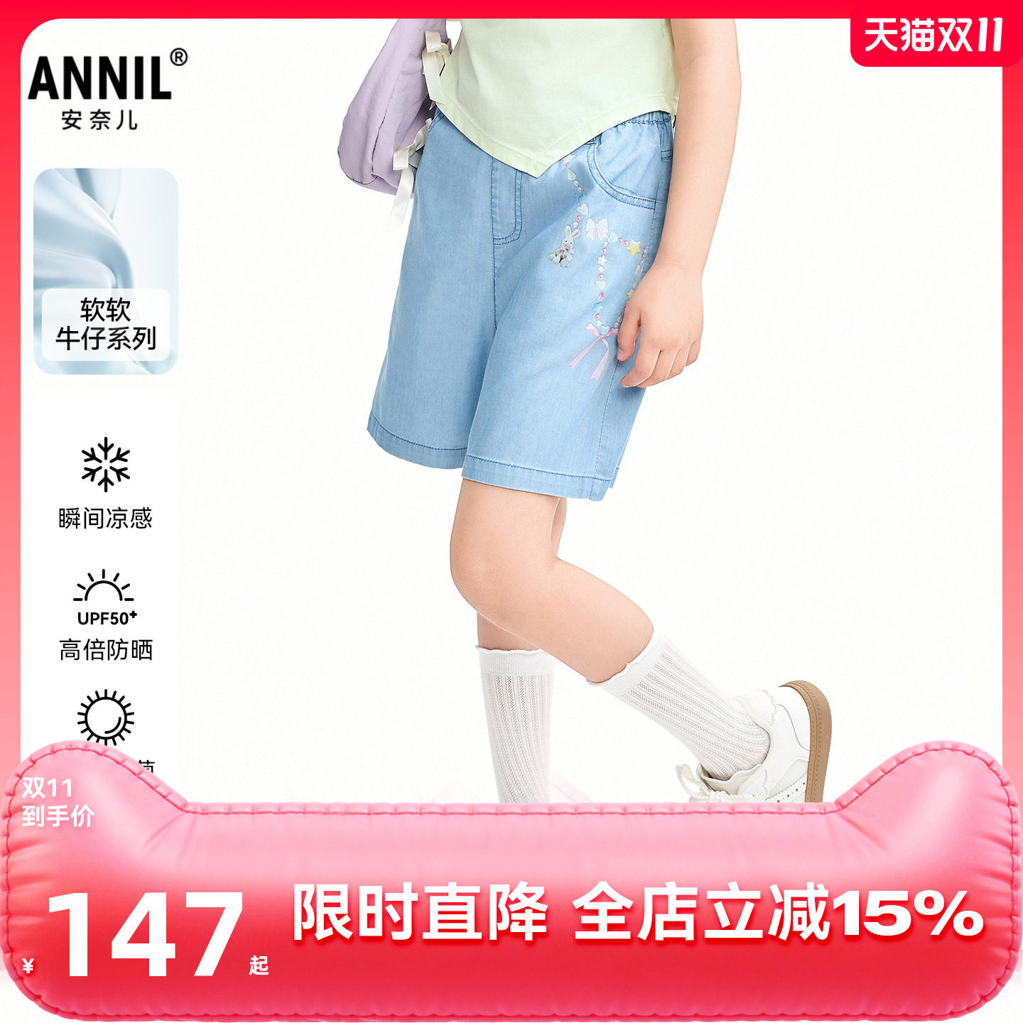 【商场同款】安奈儿童装女童全腰牛仔裤2026夏新款