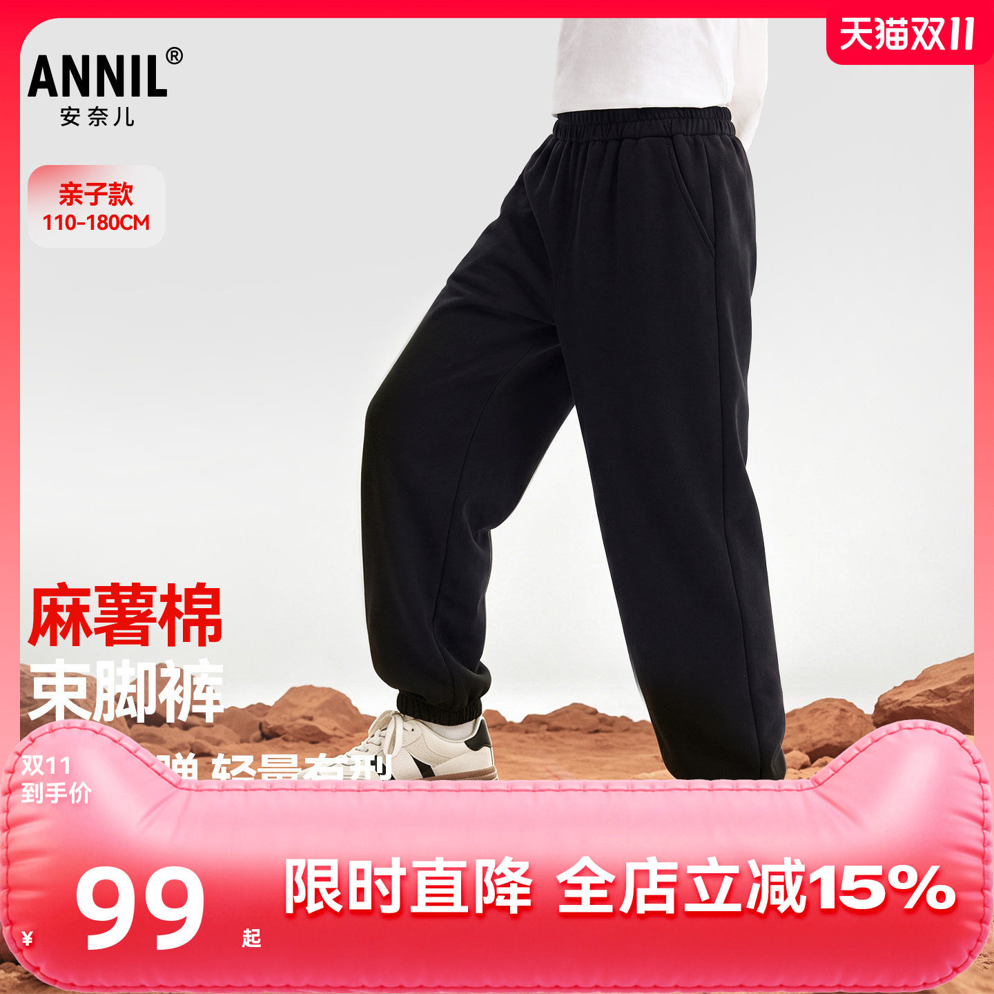 安奈儿童装男女童运动裤2026秋长裤子休闲裤束脚裤卫裤简约亲肤