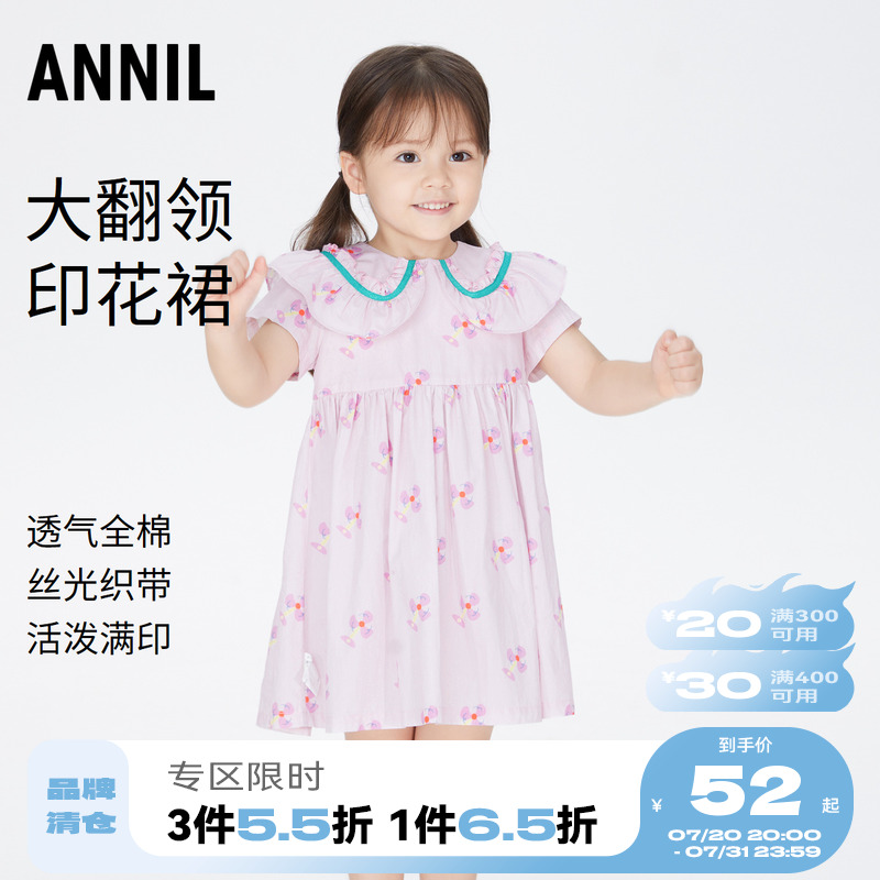 【商场同款】安奈儿童女