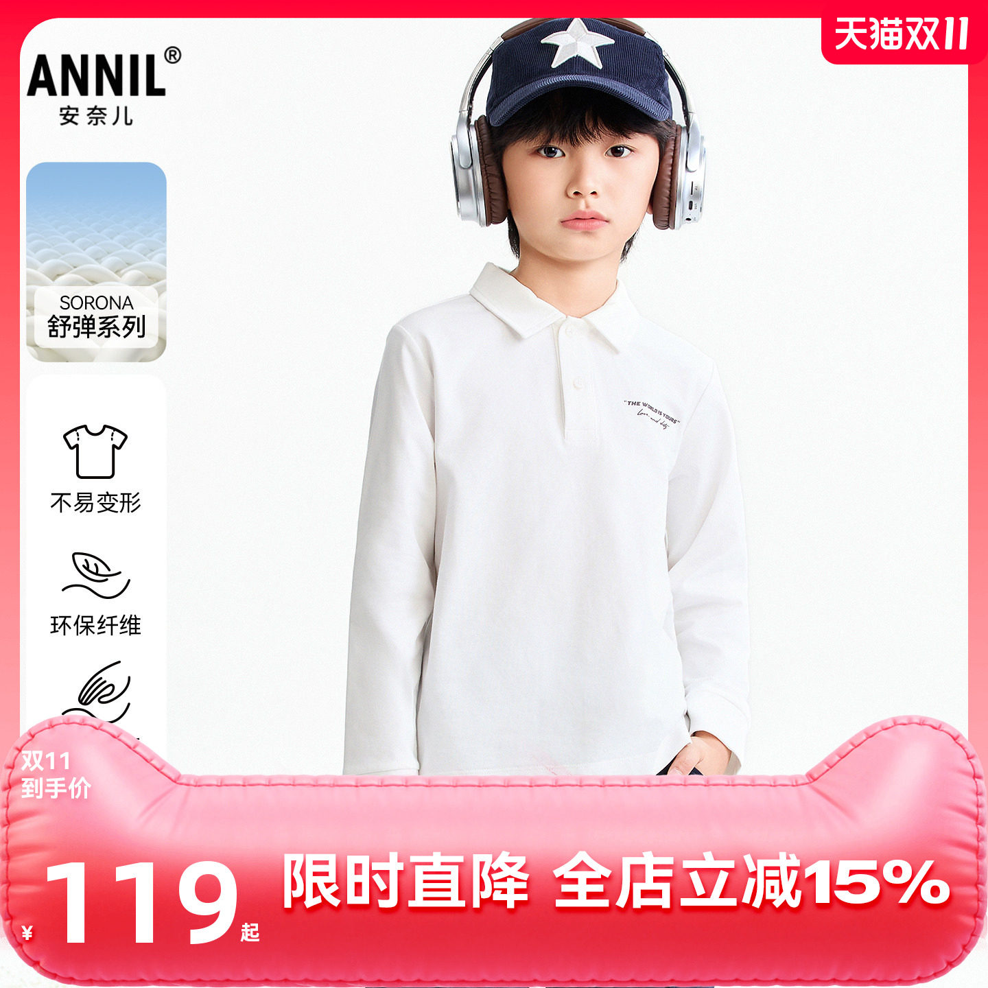【商场同款】安奈儿童装男童翻领长袖针织POLO衫2026春记忆棉亲肤