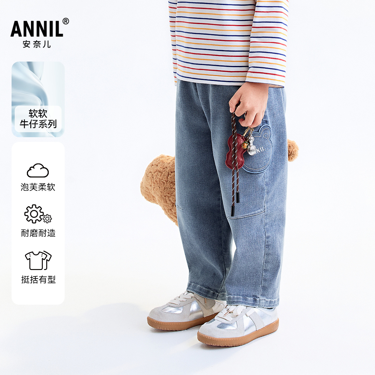 【商场同款】安奈儿童装男童牛仔裤2025秋新款潮流裤子XB536123