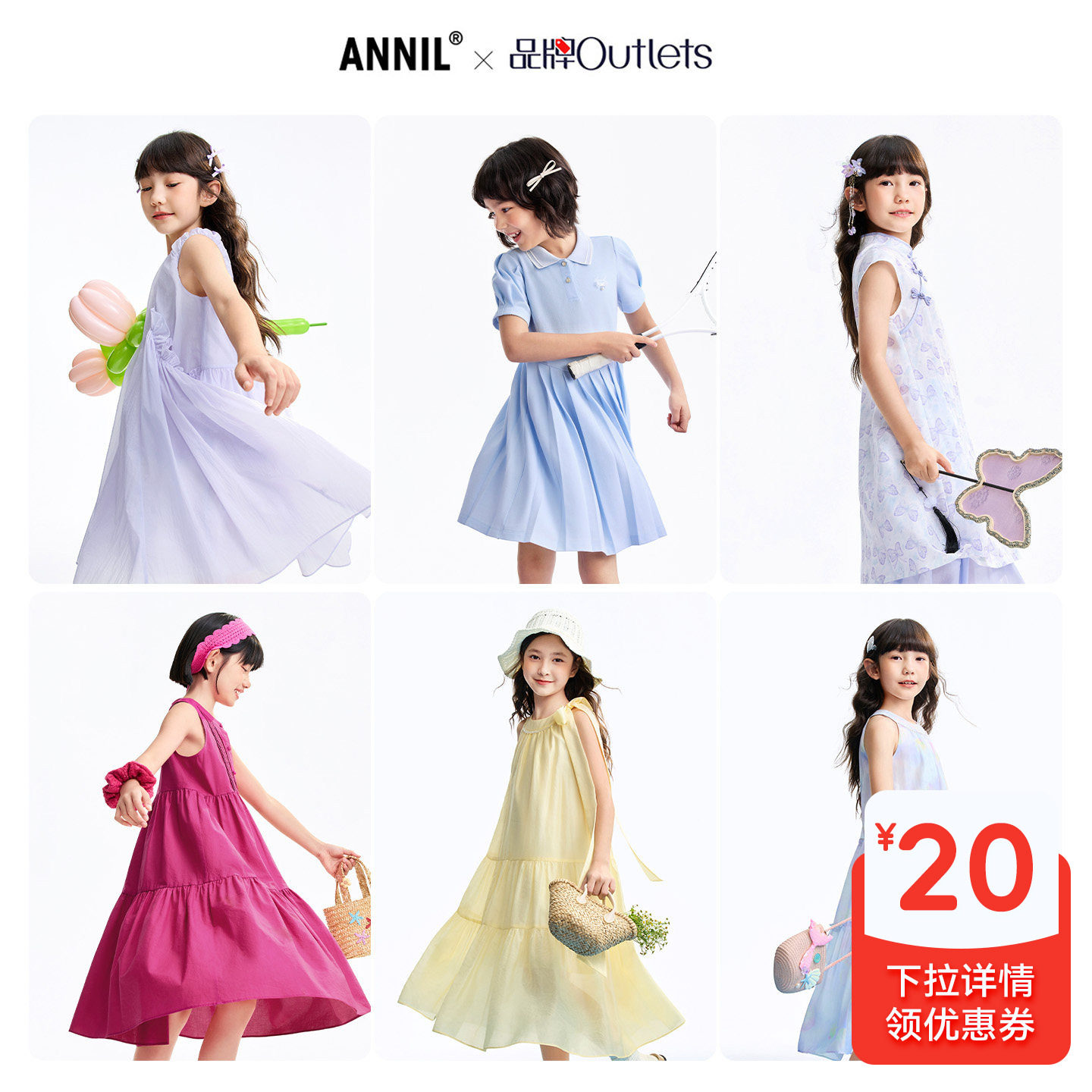 【轻柔仙女裙】安奈儿童装女童连衣裙2026夏A字裙子透气亲肤柔软