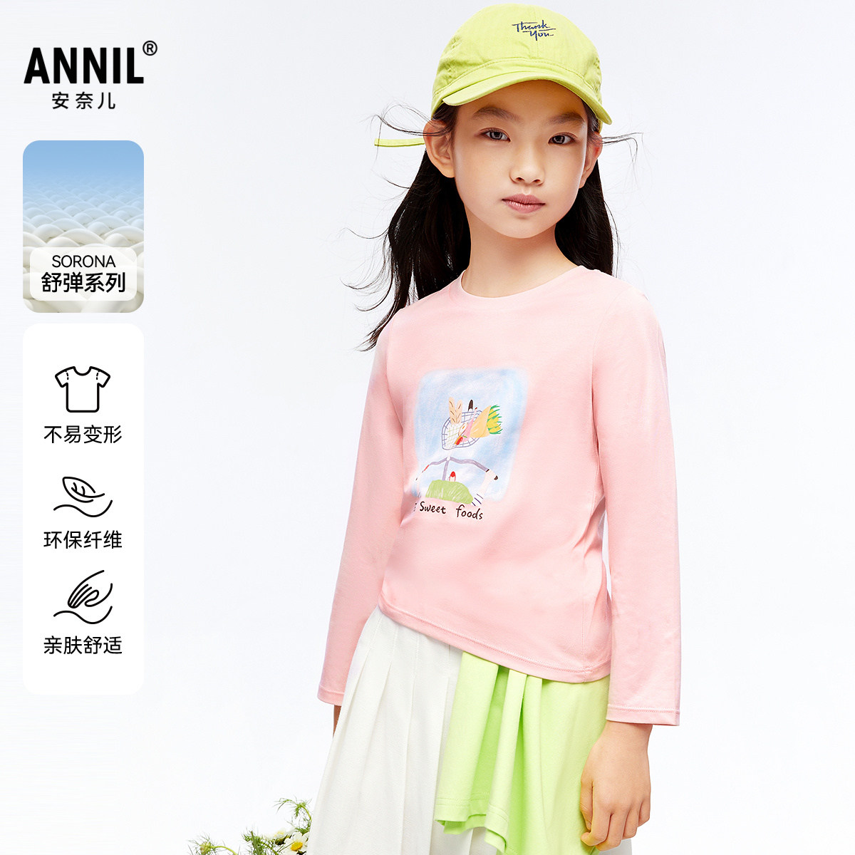 【记忆棉弹弹T恤】安奈儿童装女童圆领长袖T恤针织衫打底衫亲肤,童装/婴儿装/亲子装,T恤,淘宝优惠券,粉丝福利购,淘宝优惠卷