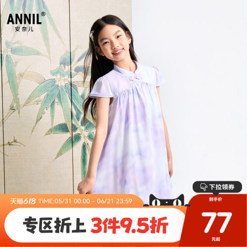 【中式风】安奈儿童装女童短袖连衣裙2025夏晕染A字裙子凉爽透气