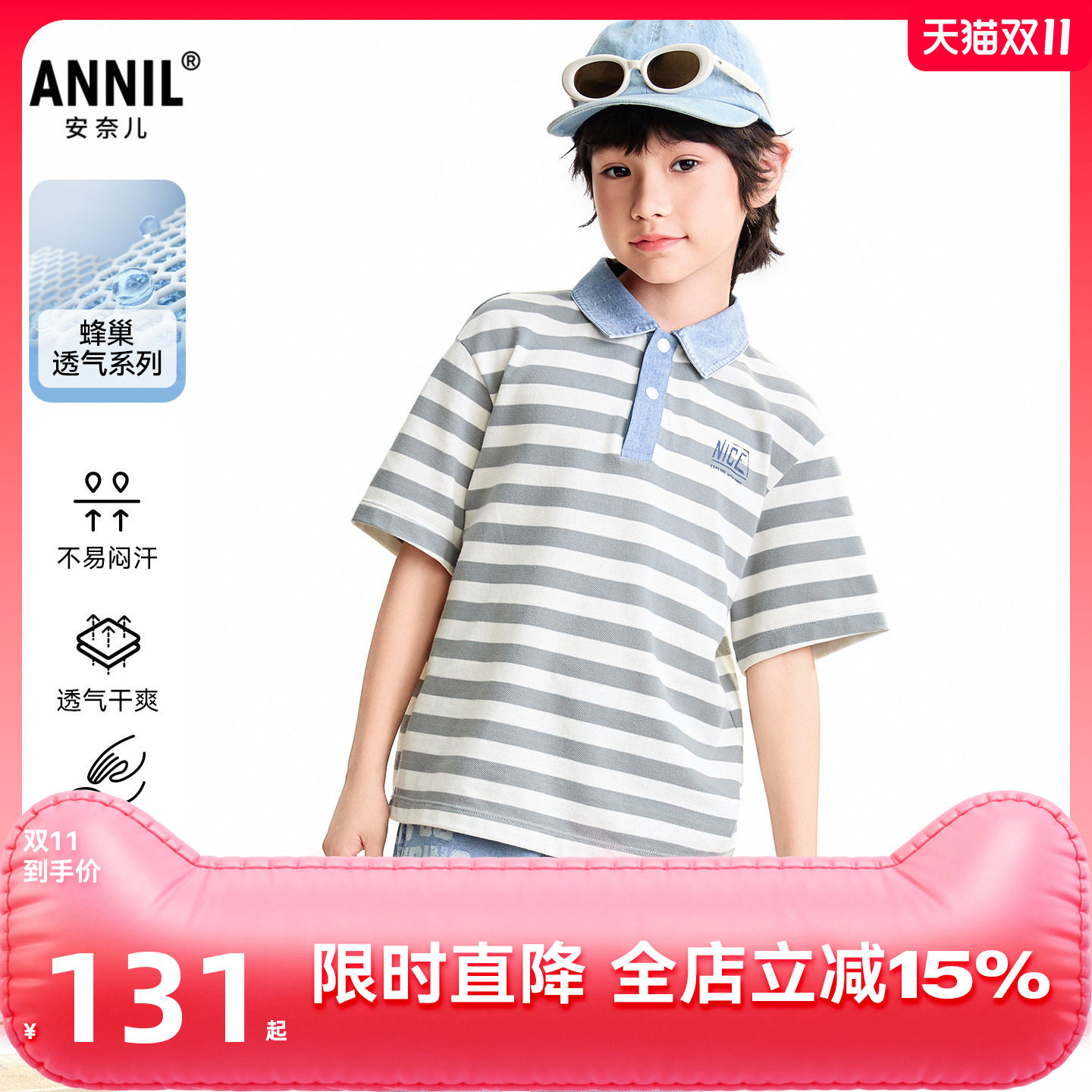【商场同款】安奈儿童装男童翻领短袖针织POLO衫2026夏吸湿透气