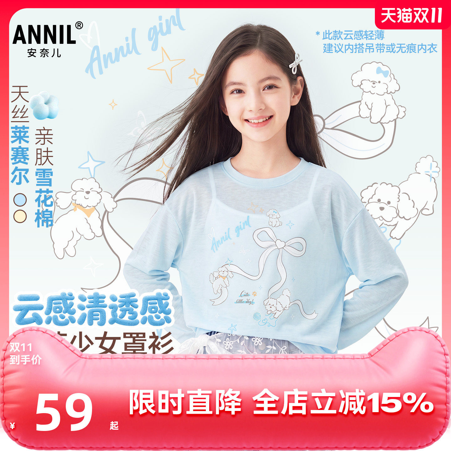 【天丝罩衫】安奈儿童装女童圆领长袖针织T恤2026秋宽松廓形蝴蝶