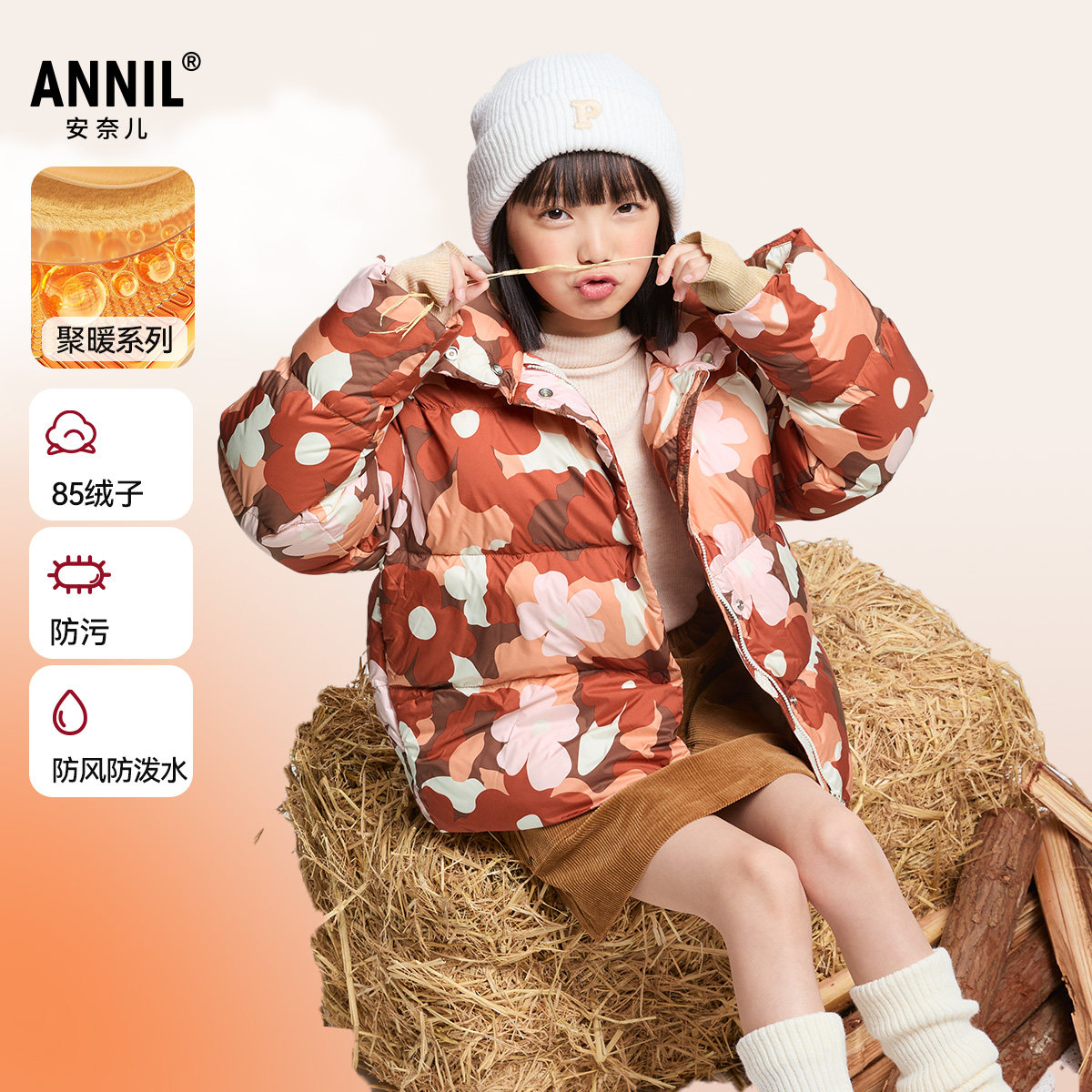 【三防羽绒服】安奈儿童装女童短款羽绒服2024冬新款休闲甜趣保暖,童装/婴儿装/亲子装,羽绒服,淘宝优惠券,粉丝福利购,淘宝优惠卷