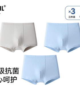 【7A级抗菌】安奈儿童装男童内裤平角裤三件装2025秋新款JB537476
