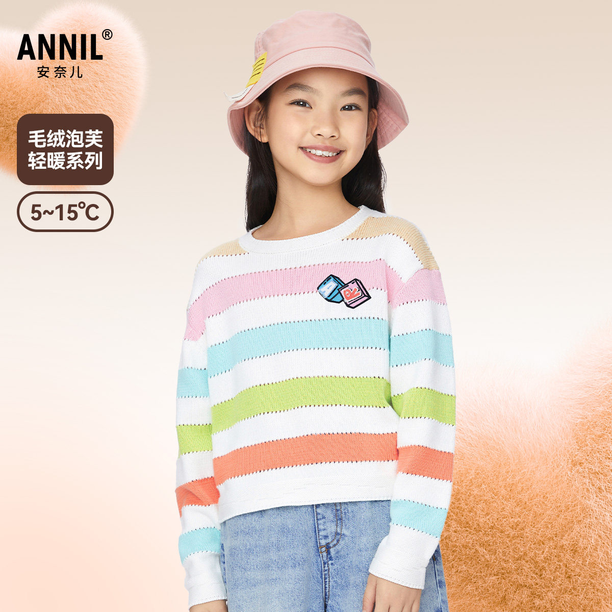 【商场同款】安奈儿童装图片
