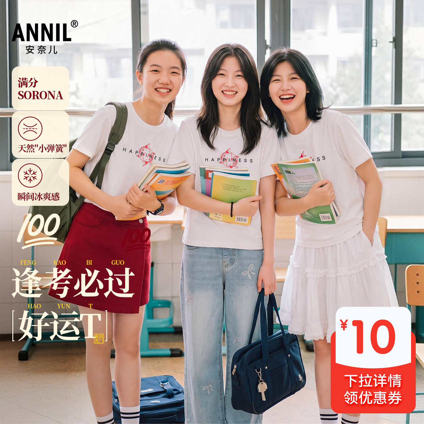 【好运连连锦鲤T恤】安奈儿童装男女童圆领短袖T恤2026夏凉感透气