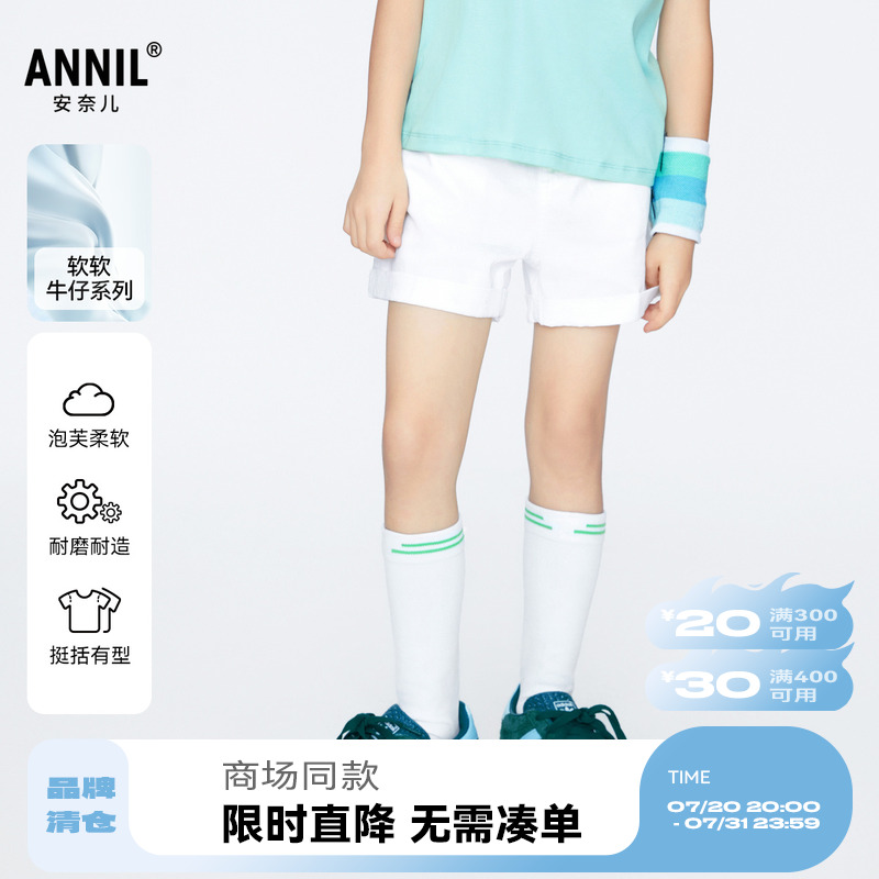 【商场同款】安奈儿童装