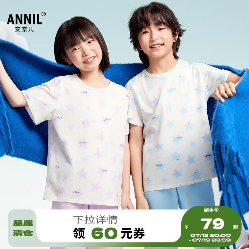 安奈儿童装男童女童短袖家居服套装2025夏睡衣中大童空调服亲子装