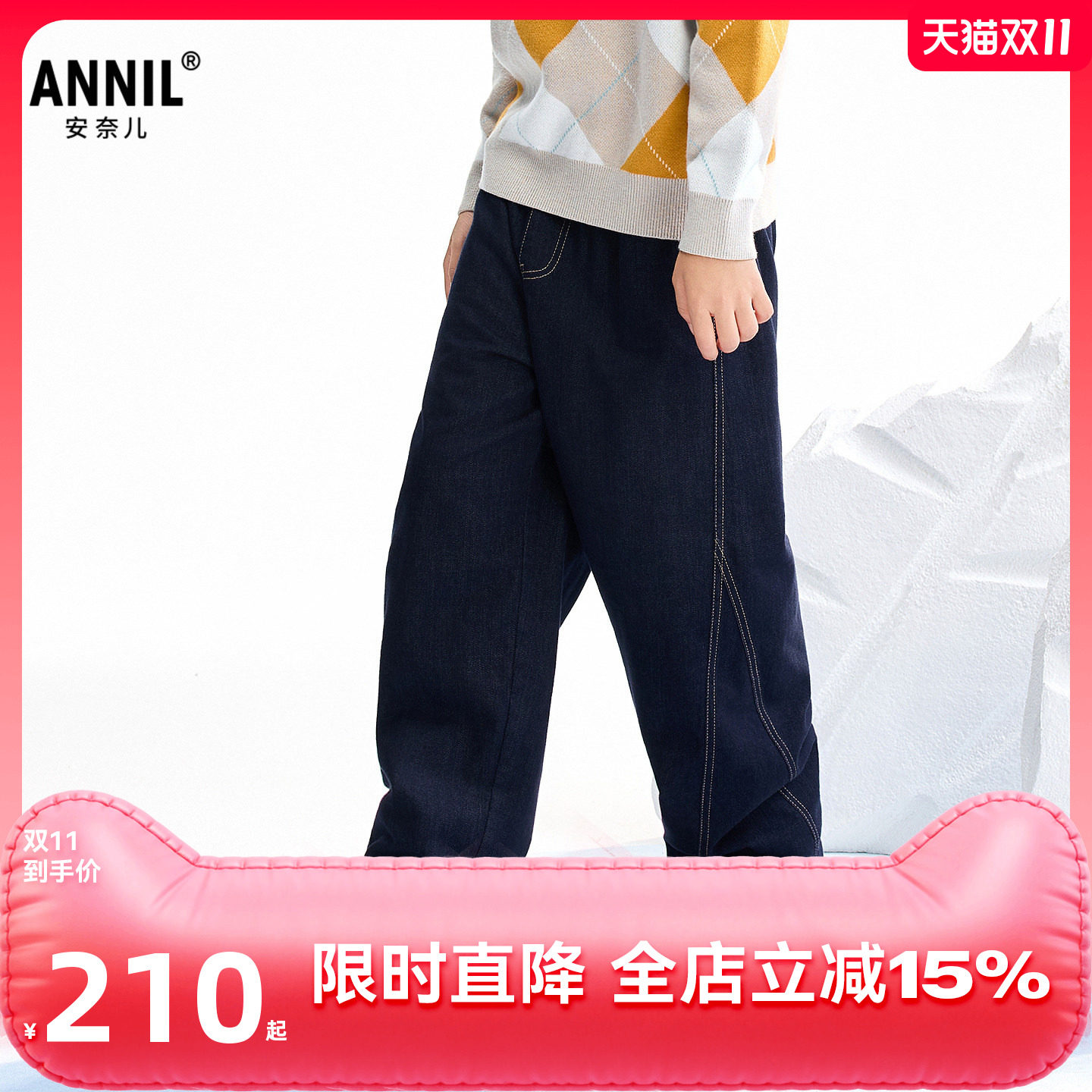 安奈儿童装男童全腰牛仔棉裤2025冬新款