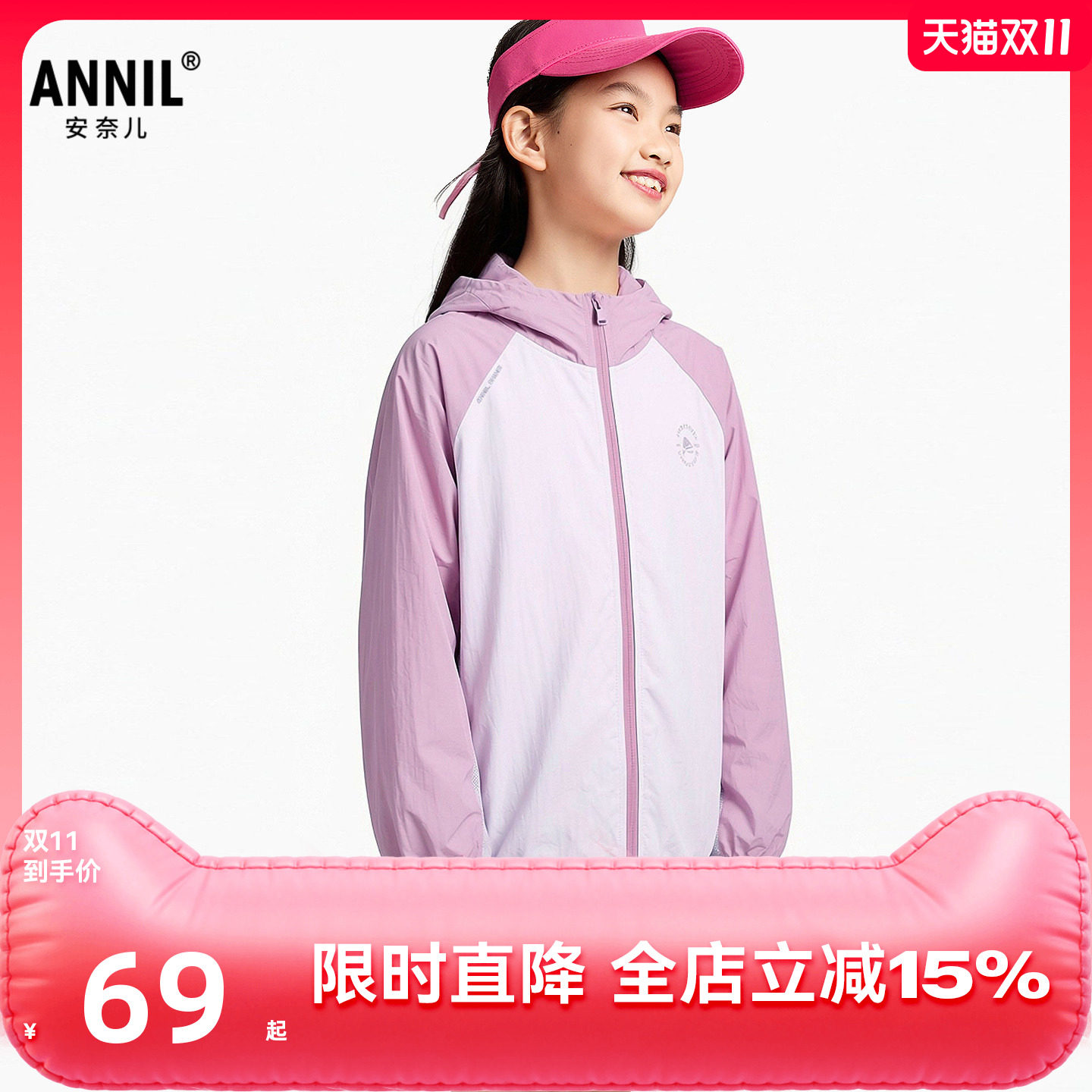 【防晒衣】安奈儿童装男女童户外防晒服2026夏UPF50+撞色凉感透气