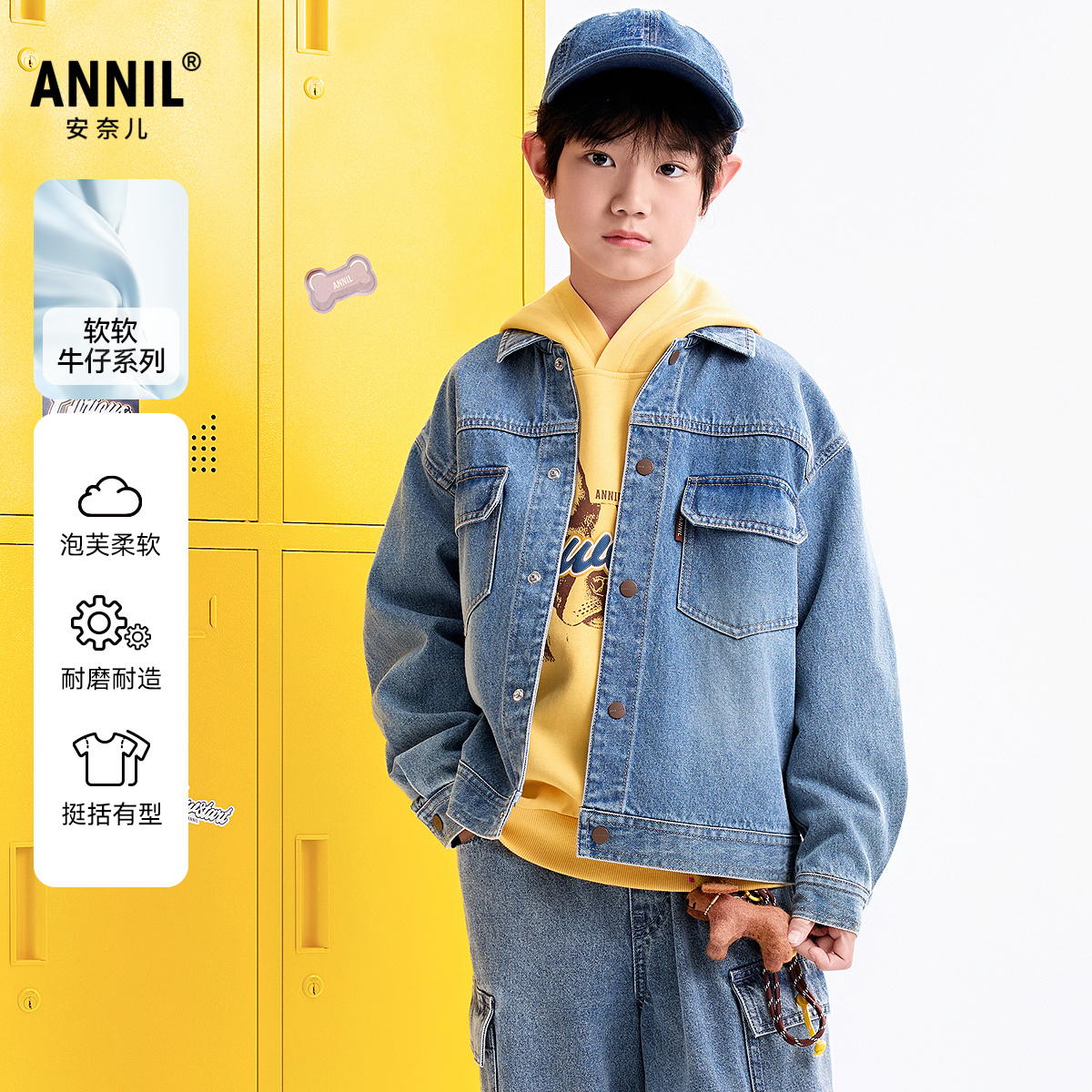 【商场同款】安奈儿童装男童牛仔外套2025秋新款宽松弹力AB535017