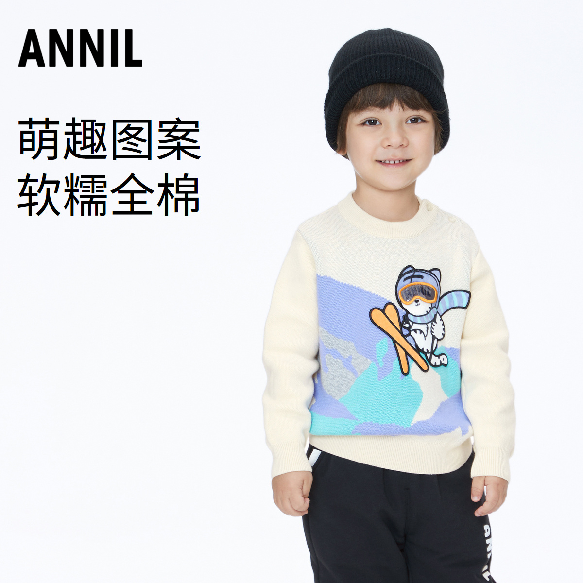 安奈儿男童圆领棉线衫