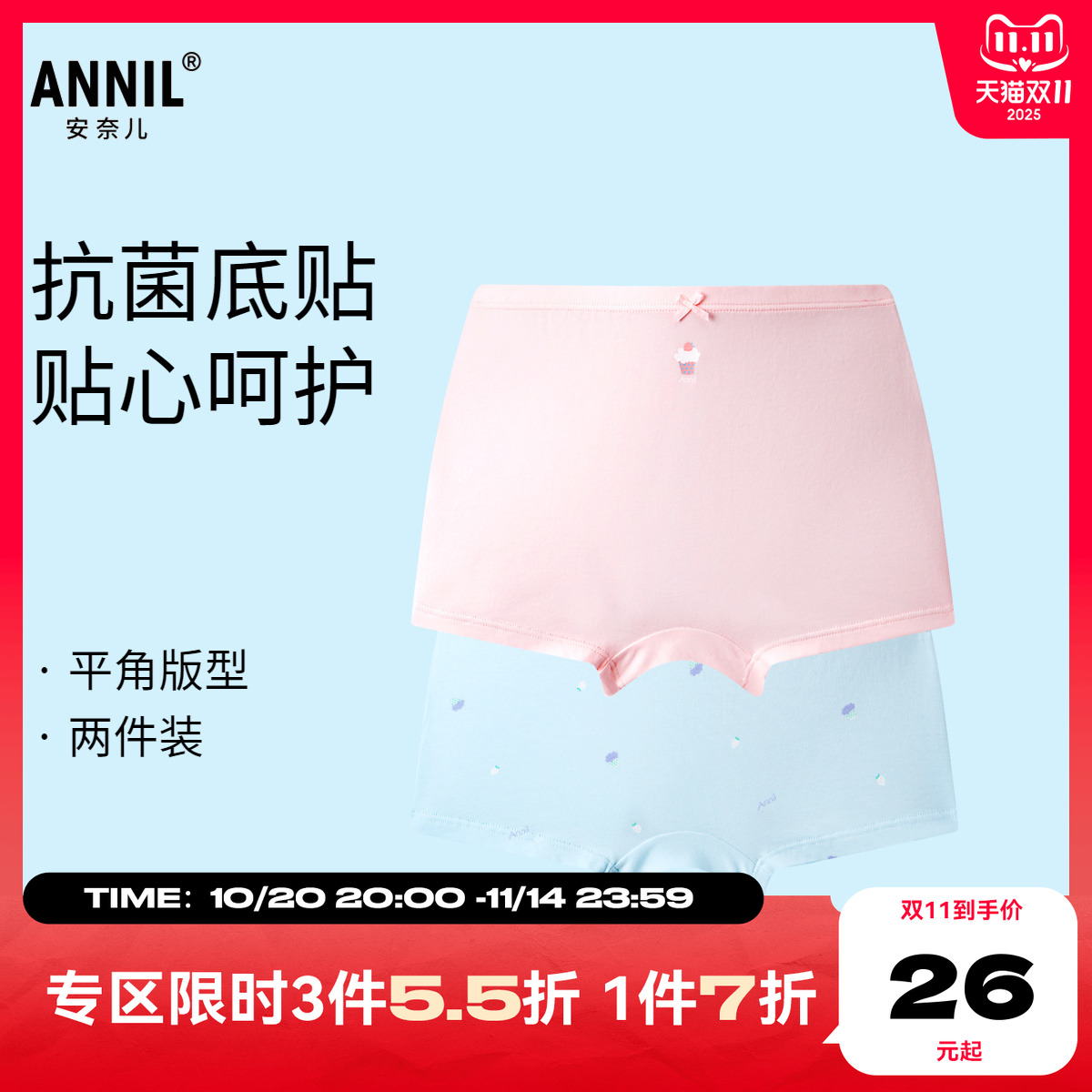 安奈儿童装女童内裤平角