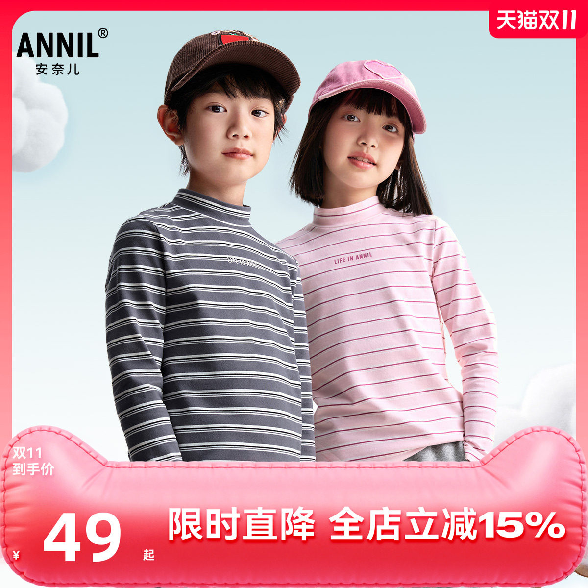 安奈儿童装男女童中领长袖T恤针织衫2025秋冬打底衫条纹亲肤透气