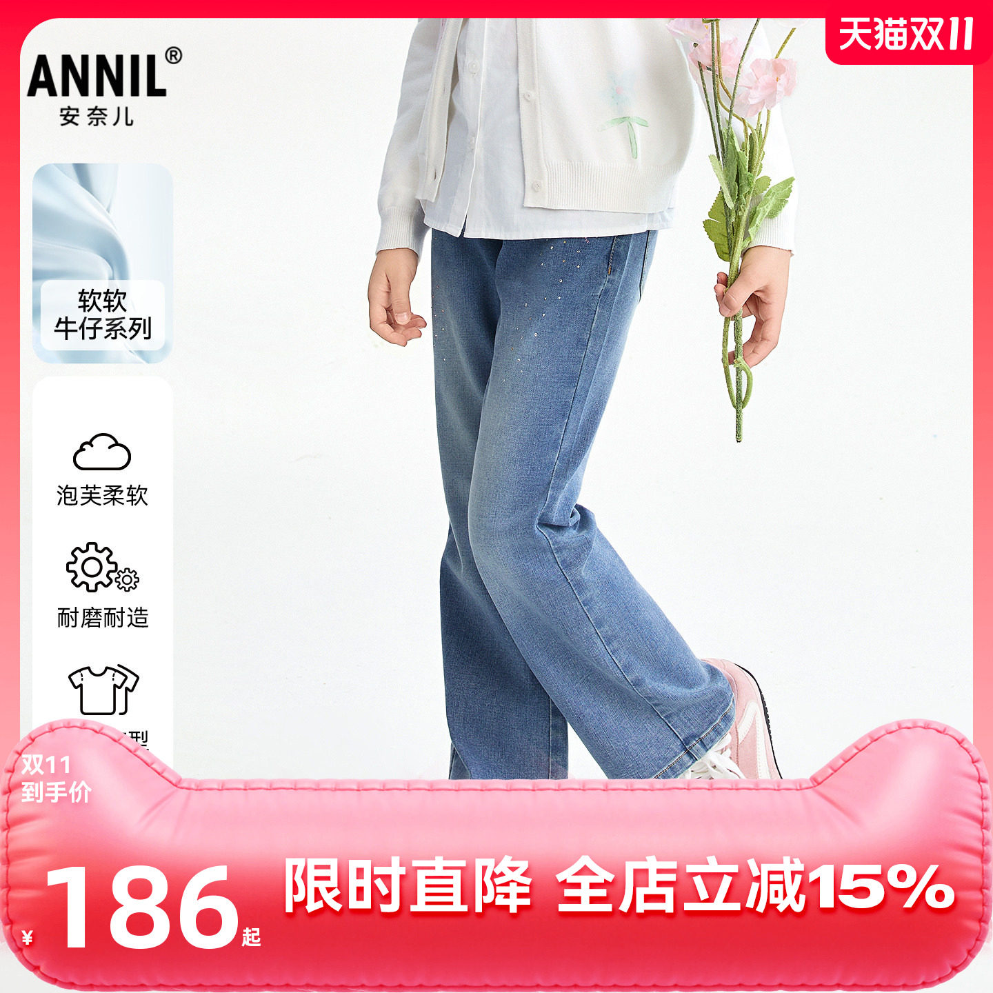 【商场同款】安奈儿童装女童全腰牛仔裤2026春微喇软牛仔亲肤挺阔
