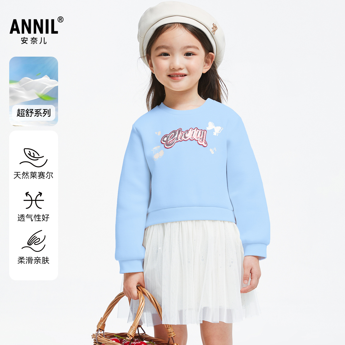 【商场同款】安奈儿童装