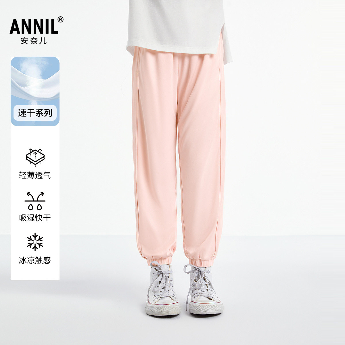 【速干防蚊裤】安奈儿童装男女童针织单裤2025夏款长裤子透气亲肤,童装/婴儿装/亲子装,裤子,淘宝优惠券,粉丝福利购,淘宝优惠卷