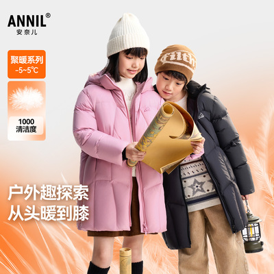 安奈儿童装男童女童长款羽绒服2025冬新款宽松户外防风保暖厚款