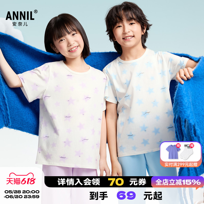 安奈儿童装男童女童短袖家居服套装2025夏睡衣中大童空调服亲子装