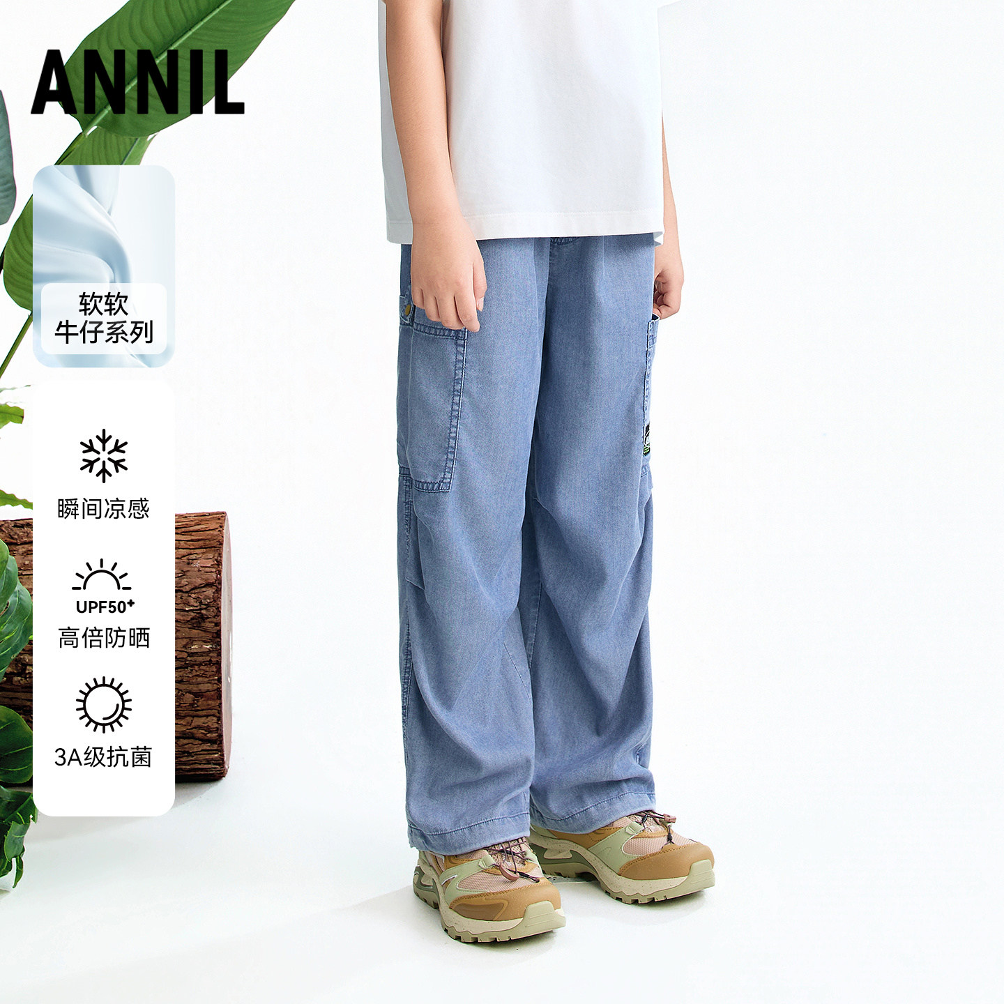 【商场同款】安奈儿童装男童全腰牛仔单裤2026夏防晒裤冰感凉感